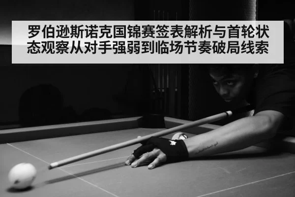 snooker match arena